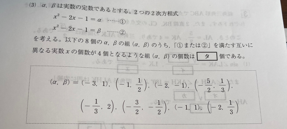 高校数学です。解答解説お願いします！m(_ _)m