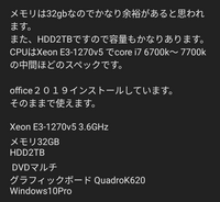 至急お願いします。
これを息子の誕生日にゲーミングPCとして購入しようとしているのですが、どのくらいゲームができますか？また、これはもらったら喜びますか？ 