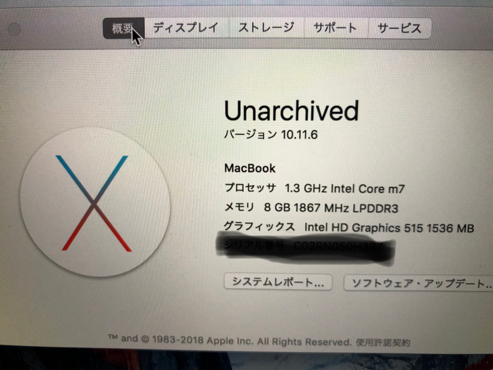macbookのOSが更新できません。このMacについてからソフ - Yahoo!知恵袋