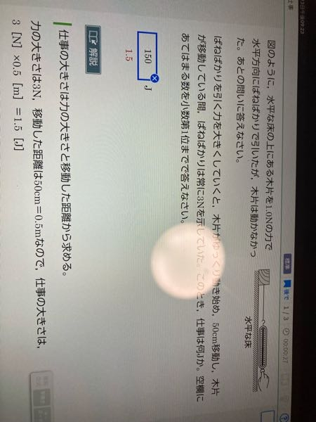 どうして50cmを0.5mになるのでしょうか？どういう時にこんなふうに直す