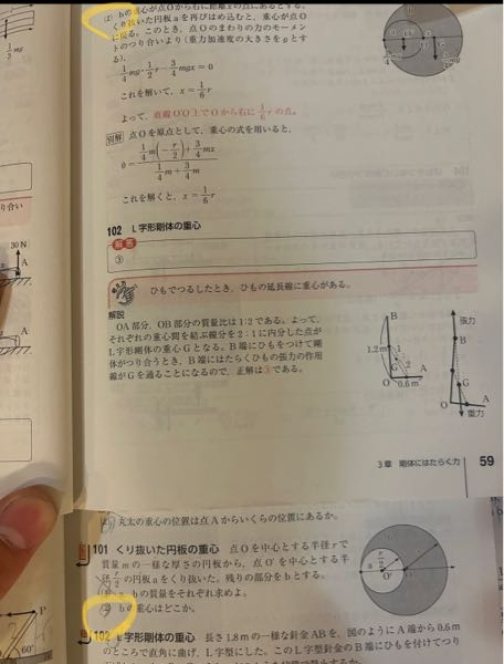 物理の問題です (2)の解説がわからないので教えてください