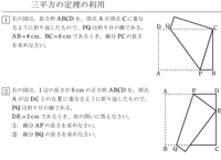 この問題の解答と解説をお願いします
三平方の定理のとこです 
