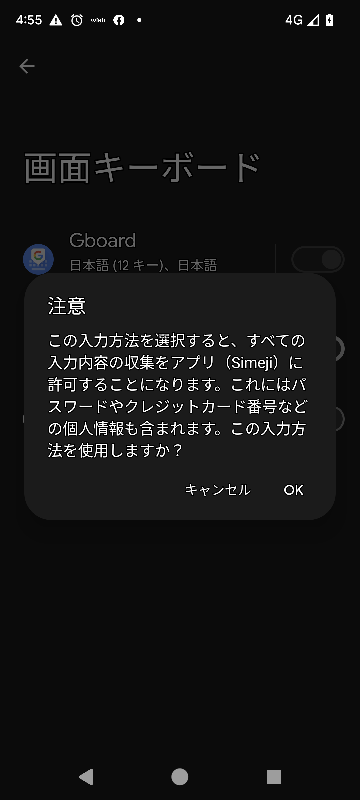グーグルピクセル7aについて。 キーボ ード設定を、シメジにしたいですが、こんな表示ができます。