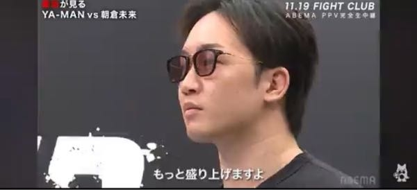 朝倉未来がつけているこの形のサングラスはなんと呼びますか？