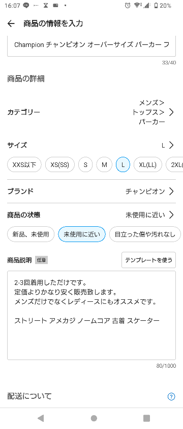 先日ラクマにて商品を購入した際に、相手の方からクーポンが出るまで