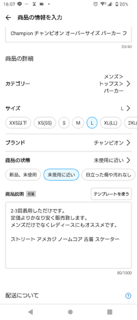 メルカリで商品の出品時色などを設定するボタンが表示されないのですが