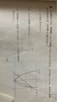 この問題を至急解いて欲しいです。お願いします。 