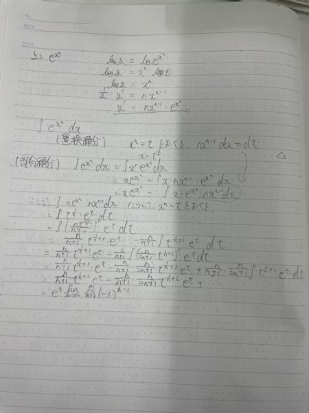 微積と友達になり始めた高二です。 興味本位で∫e^x^n dxの不定積分を解いてやろうという気になりました。ただ、ここからだったのです。深淵の始まりは、、、 添付写真を見ていただけるとわかる通り、 部分積分▶︎置換積分で∫t^1/n・e^t dtが解ければ完成しそうな感じがします。 しかし、そこからの項が無限に続きそうなのです。(logx)^nの積分を解いたばっかりだったのでまたシグマを使えば綺麗に解けるかなと思ったのですが、そうでもなさそうで、前のとは違い"tの肩に乗る指数部分が増えていってしまう"ということから、lim[m→∞](m)Σ[k=1]みたいにして解こうと試みました。しかし数列の一般項が全く思いつきません。 つまりは (n/n+1),(n/n+1)(n/2n+1), (n/n+1)(n/2n+1)(n/3n+1),....という数列の一般項が出れば、シグマを使って表せそうなわけです。しかし、分母のnの係数が1ずつ増えていくように設定できる関数または式が思い浮かばないのです。先程申した通り、(logx)^nの積分を解いたばっかりなもので、階乗またはP(順列の)のようなものを考えたりもしましたが、どうにも上手く行きません。 正直、こんな適当な質問で解決するとは思っていません。それも僕にとってこの積分はかなりの深淵だと思っています。もし何か自分で考えたらこのような感じになったよ。などありましたら、どんな細かいことでも大丈夫なので回答頂けると幸いです。 ちなみにというか1番大事なことなのですが、数学の積分計算アプリ？のようなものでこの積分を打ち込んだら、「この関数は初等関数で表せる不定積分を持たない」と書かれました。できないんですかねやっぱり！ まあそれはともかく、出来ないならばそれの理由が欲しいので少しでも考えてくれたら嬉しいです！ よろしくお願い致します。