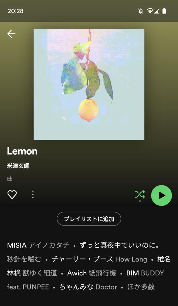 Spotifyで、曲を聴きたいのに別の曲が流れてきて、不便です。例えば、米津玄師のLEMONが聴きたいのに、検索して出てくるのがLEMON以外の曲も入っているようなものしか出てきません。 始めたばかりの頃はそんな事なかったのですが。説明しづらくて申し訳ないです。