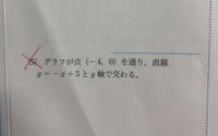 中2数学ここの問題教えてください！あと一次関数が苦手なんですけど