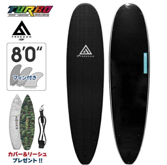 サーフボード購入について質問です。身長180cm体重80kgです