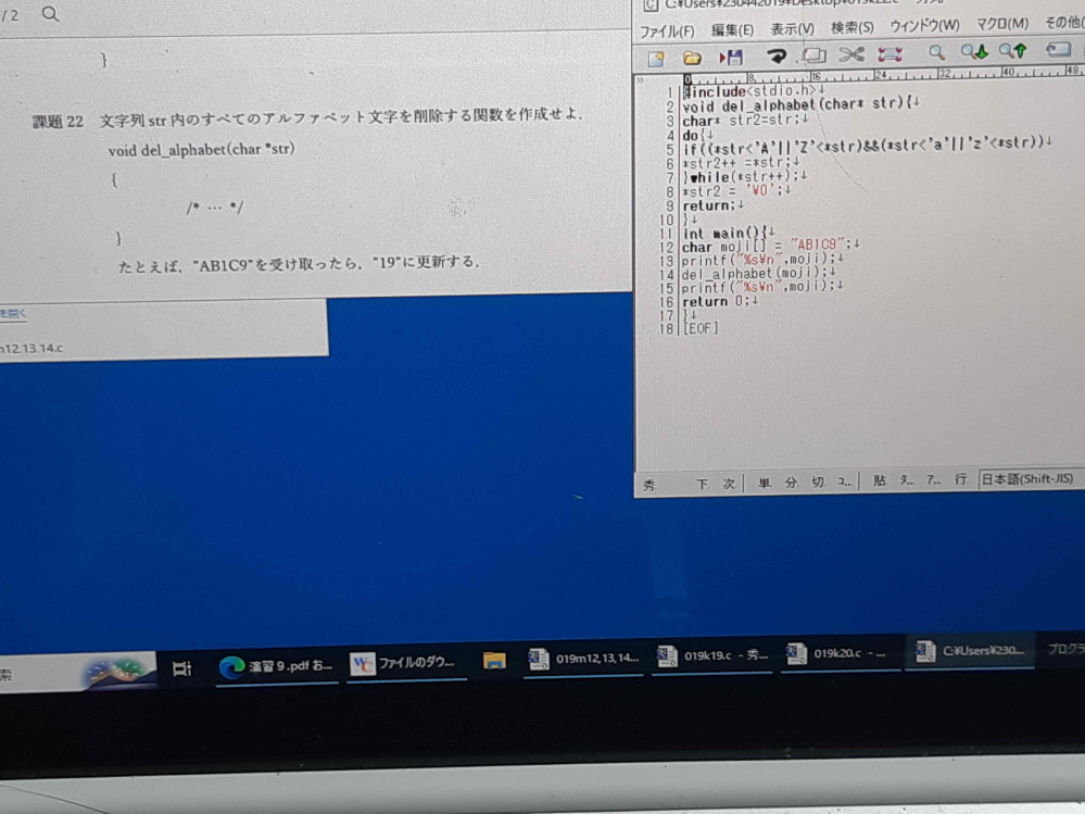 プログラミングの問題なのですが、左の文を右のファイルにプログラム化したのですが、これで合っていますか？ 教えてください。因みに実行は、出来ました。ただ、問題に対するプログラムが、これで良いのかが分かりません。