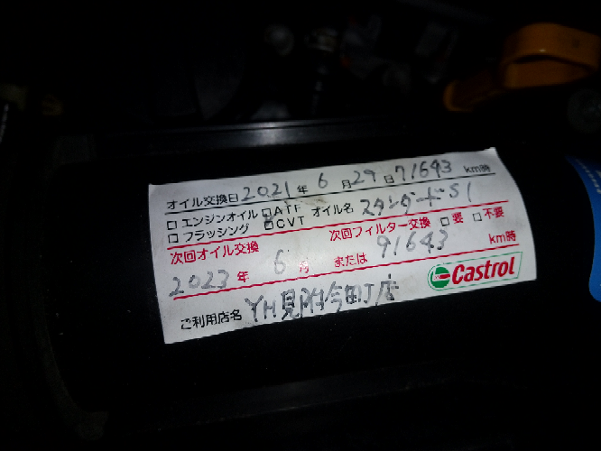 CVTフルードの交換必要性について。 - 中古車を購入しました。... - Yahoo!知恵袋