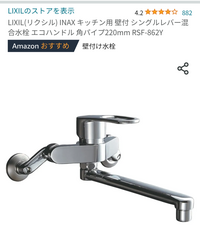 未使用未開封LIKIL壁付きシングルRSF〜862y INAX LIXIL キッチン水栓 RSF-862Y シングルレバー 混合水栓