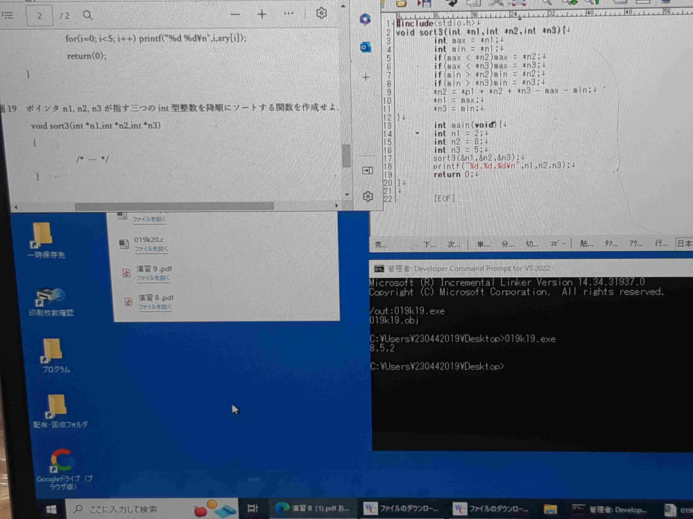 プログラミングの問題なのですが、左の課題19に対するプログラムは、右のような感じで、あっていますか？ 実行結果は下のような感じになったのですけど、ポインターnに入れる数が決められていないので、自分で決めたものをプログラム中に書いてしまったのですが、間違いですか？ポインター初学者で、分からないので教えてください。