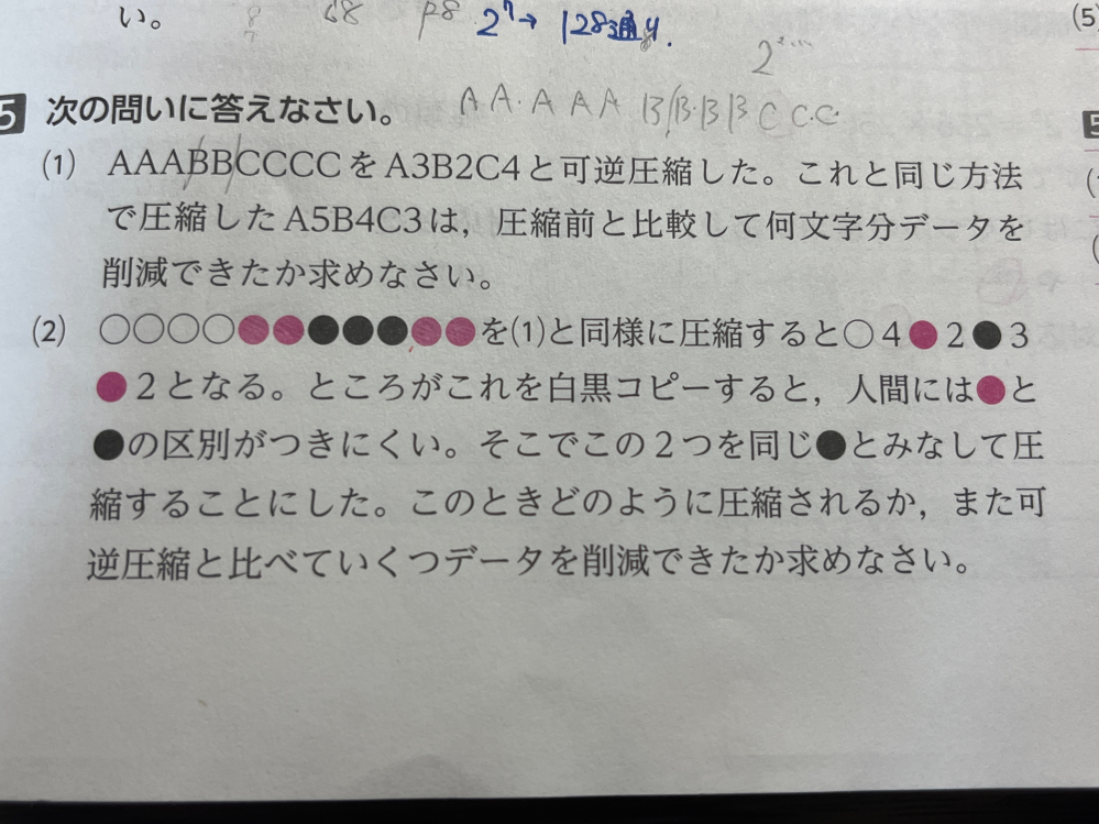 (1)と(2)の解説と答えが分かりません。 分かる方よろしくお願いします。