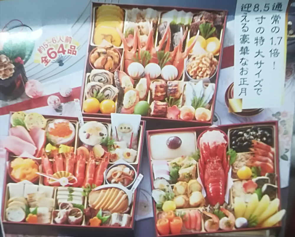 質問です。 画像のおせちが年末に冷蔵で届くのですが、おそらくおせちの入れ物が大きくて冷蔵庫に入らなそうです。 この場合、味が落ちない幅を取らない保存の仕方はどういった方法がありますでしょうか？ 家族は届いたら冷凍しようと言っていますが、いや味落ちると思い１人で考え中です。