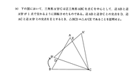 中学数学の合同証明の問題です。これで丸はもらえますか?
「△BCDと△A'CEにおいて、
仮定より、BC=A'Cー①
△ABCと△A'B'Cは正三角形なので、 ∠DBC=∠EA'C=∠BAC=∠A'CB'=60°ー②
三角形の内角と外角の関係より、∠ADC =∠DBC+∠DCB=60°+∠DCBー③
三角形の内角の和は180°なので、③より、
∠ACD=180°−(∠BAC+∠A...