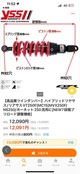 VT250F(MC08)のリアサスについての質問です。リアサスが - Yahoo!知恵袋