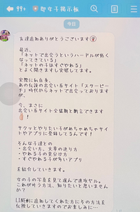 LINEの公式アカウントで、即女子掲示板と言うものはいつからあるのか