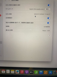 MacBookをアップデートしたところ、日付がずれており、ネットを開く事