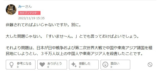 日本は日中戦争および第二次世界大戦で中国や東南アジア諸国を植民地にしようとし、３千万人以上の中国人や東南アジア人を殺害したのですか？ https://detail.chiebukuro.yahoo.co.jp/qa/question_detail/q11288901261