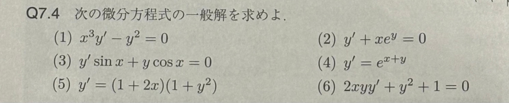 （4）が分からないので誰か解いてくれませんか