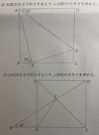 数学の図形です。わからないので答えと解説をお願いします。 