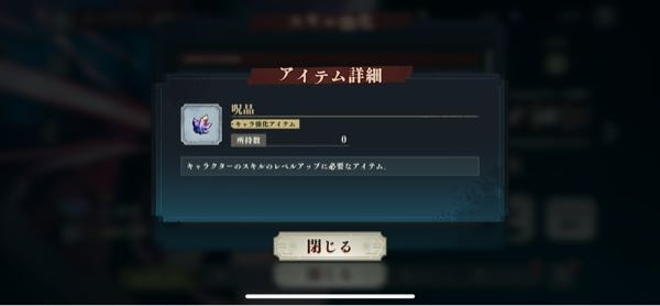 ファントムパレードでの質問です。これってどうやって入手するんですか？教えてください