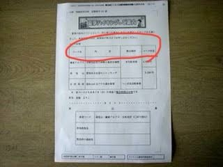 至急 全商ビジネス文書検定2級の実技で写真の丸の中の表の1番上って文字の間に空白入れなくていいですよね？問題集には空白が空いています