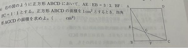 数学の難関高校入試問題です。 小問集合の一つの問題に過ぎないのですが、これはなかなかわからずに詰まってしまいました。 どなたか解答や、スマートな解き方が分かる方はいらっしゃいますでしょうか？