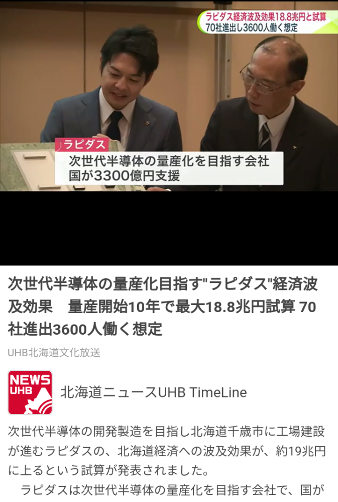 ラピダスの記者会見にいるこのイケメンの人は誰ですか？ https://video.yahoo.co.jp/c/18124/dc1b7995e679f8c3834a9d7d07895a7a03c9ee7e