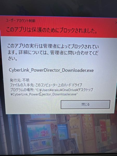 CyberLink_PowerDirector365サブスクプランです。 2代目のパソコンにアプリをインストールしようとしたら、「このアプリは保護のためにブロックされました」と表示され、インストール出来ません。 OS. Windows10 Pro バージョン 22H2 OSビルド 19045.3693 ウィルスソフト ウィルスバスタークラウド インストールのやり方をご教授ください。