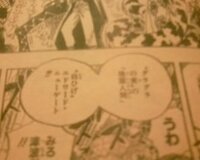 ワンピース白ひげエドワード ニューゲートことエドはグラグラの実を食べた時期はい Yahoo 知恵袋