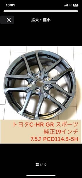 エスクァイアのホイールインチアップを考えています画像のホイールに 