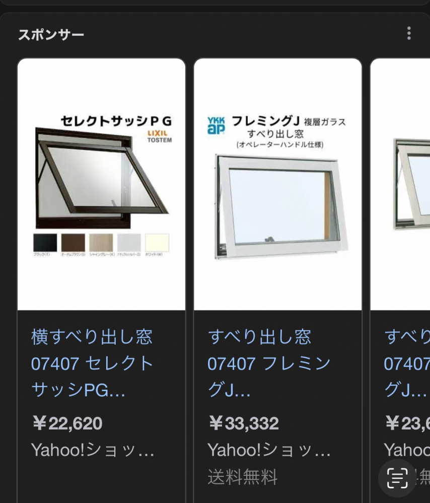 横滑り窓には、どんなタイプのカーテンが合うでしょうか。 ロールカーテンでしょうか。