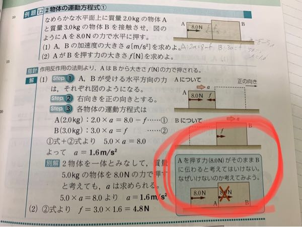 こうなる理由を教えてください
