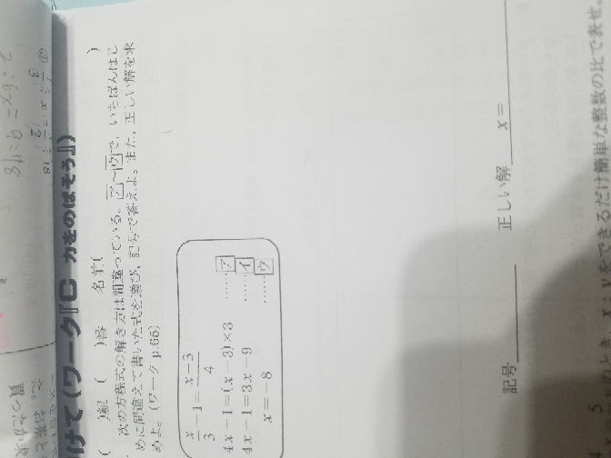ここの問題の解き方を教えてください。