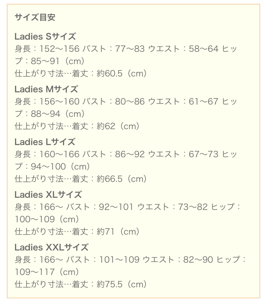 コスパさんで、とあるシリーズの常盤台の夏服のニットベストを買おうと思っているのですが、サイズにすごく迷っています。 身長は163cm、スリーサイズは上から84cm、68cm、90cmです。 MサイズとLサイズならどちらの方がいいと思いますか？皆さんのご意見を頂けると幸いですm(_ _)m (ちなみにコスプレをしたいキャラは御坂美琴 、白井黒子、食蜂操祈の3人です。)