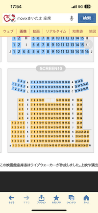 Movixさいたまシアター10のN列〔1番うしろ？）は見づらいですか？
ライブビューイングにいくのですが、たまたま買ったら1番後ろでした。。。 