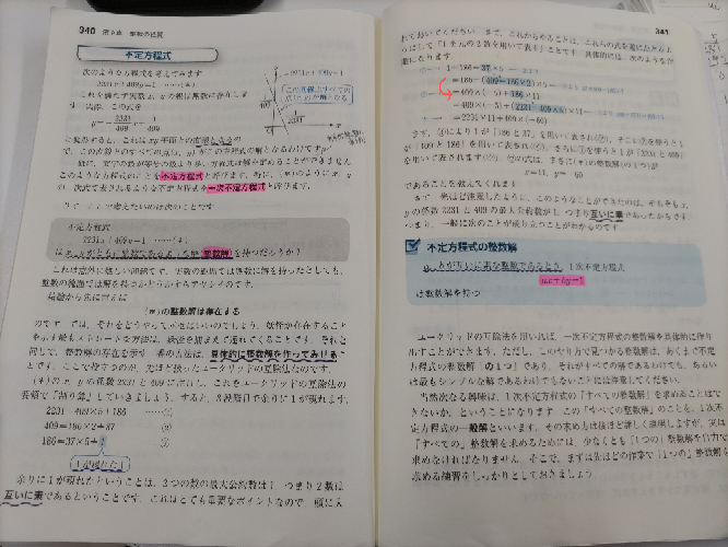 至急お願いします。 赤↳の式変形が分かりません。 教えてください。