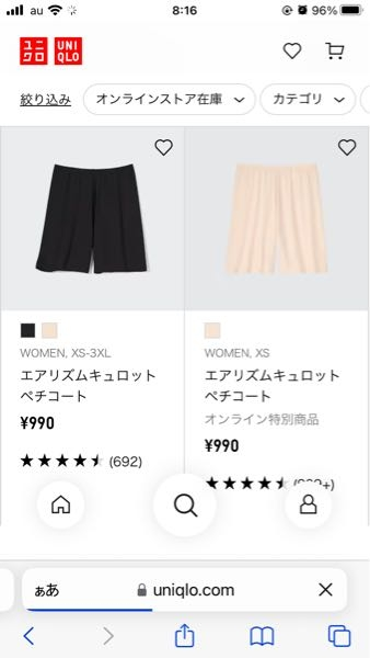 緊急！まだこれ店舗に売ってますか？？ 肌色の透けないスパッツを探しています。 今日ダンスで使います。