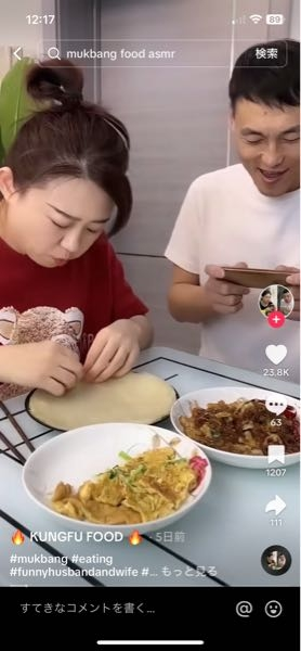 TikTokで中国人夫婦の大食いで流れてくる 巻いて食べるやつの食べ物の名前(画像の通り)を知ってる方いらしたら教えて頂きたいです