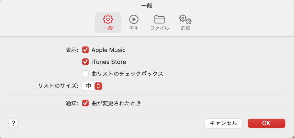 iPhone「ミュージック」アプリへの、macPCからの音楽の同期について macPCにCDから取り込んだ音楽を、iPhoneの「ミュージック」アプリで聴ける様、データを取り込みたいと思っています。 当方Apple Musicの年間プランを契約しておりますので、iPhoneの方ではミュージックアプリの「ライブラリを同期」の設定は完了しております。 iPhoneをUSBで繋ぎつつ、macPCの「ミュージック」のアプリの方から音楽データをiPhoneへドラッグ&ドロップしようかと思ったのですが、上手く取り込むことができず…。 その後自分の方で色々と調べてみたところ、iPhoneで「ライブラリを同期」の設定をしている場合は、PCからも、iCloudミュージックライブラリに曲を入れないといけないとのことでしたので、その方法を試そうかと思っております。 ですので、今度はmacPCの「ミュージック」アプリからiCloudミュージックライブラリに曲を入れたいのですが、そもそもiCloudミュージックライブラリが表示されておらず。 調べたところ、「ミュージック」アプリの「一般」の設定の部分に、「ライブラリを同期」というチェックボックスが出てくるとのことだったのですが、こちらも添付の様に表示されておらず…。（アカウントにはログイン済みの状態です。） 色々調べてみてはいるのですが、各サイトの情報が古かったり、Apple公式サイトと同じ表示になっていなかったりとで、どうしたら良いか分からず、こちらに相談させていただきました。 ぜひご教示頂けましたら幸いです。よろしくお願いいたします。 ※機種情報：iPhoneXR、MacBook Pro 13インチ、M2、2022 ※OSはiPhone、Macいずれも最新バージョンです。