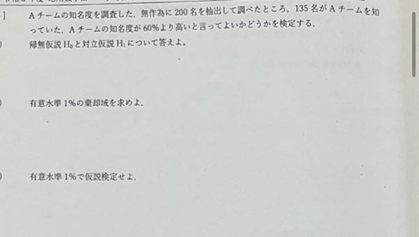 この確率統計の問題を教えて欲しいです 途中式多いとありがたいです。