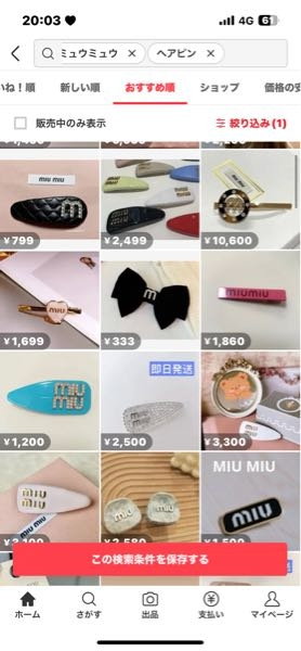 なんでこんなに安いのですか？偽物ですか？