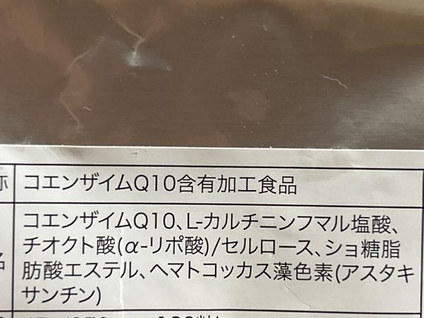 この成分の中に満腹感をすぐに感じさせる成分はありますか？ これを飲むようになってからいつもよりすぐに満腹感を感じるようになった気がします。