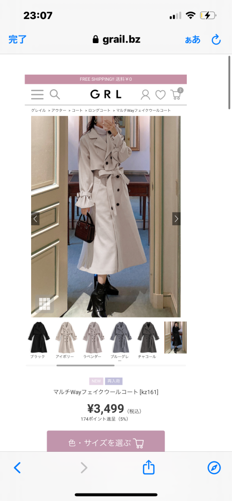 GRLのこの服、上半身厚めの骨格ストレートが来たら事故りますか？ウエスト部分で絞れるから大丈夫かなと思ったのですが、、、 ［kz161］