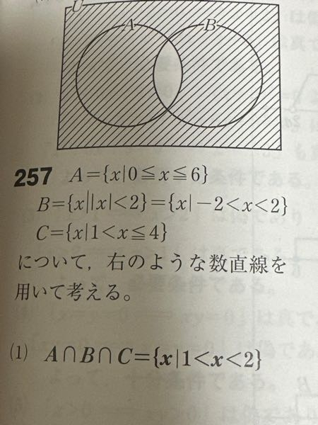 A.B.Cがなぜ無限集合なのか教えて欲しいです