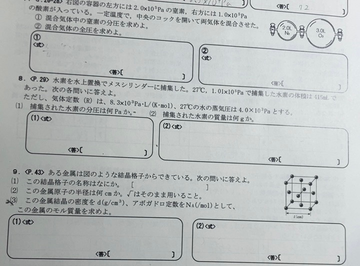 これらの式と回答お願いします( .ˬ.)"